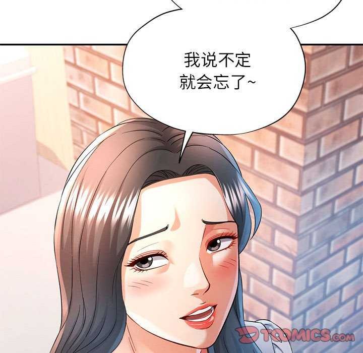 第38话 - 第75.jpg页