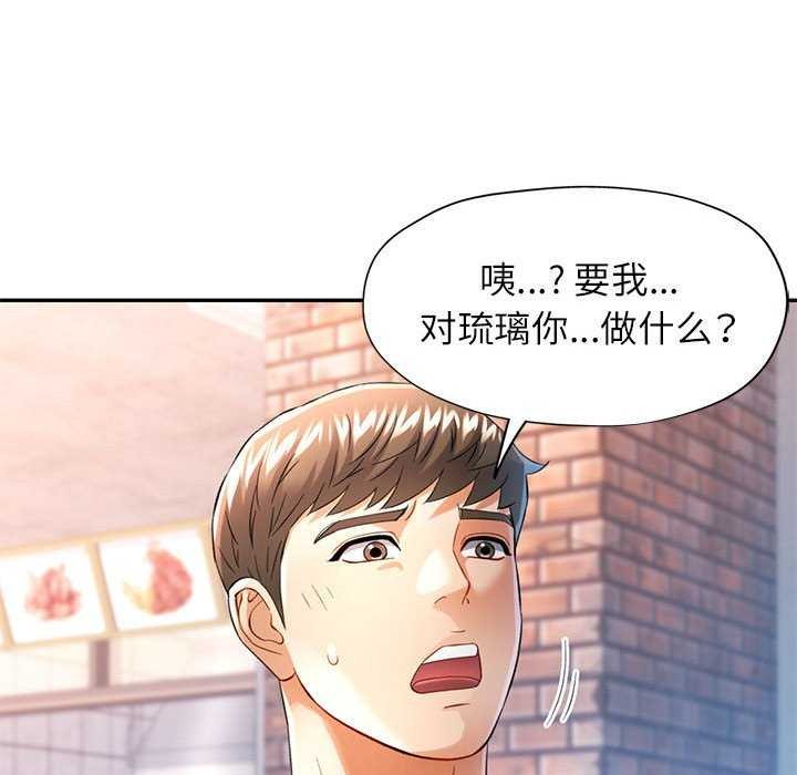 第38话 - 第77.jpg页