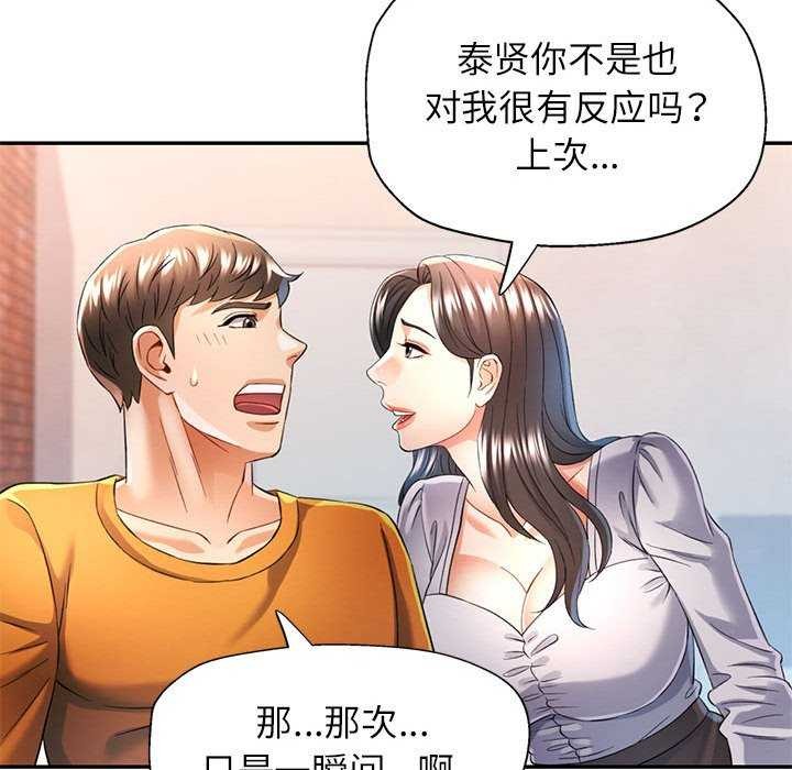 第38话 - 第79.jpg页