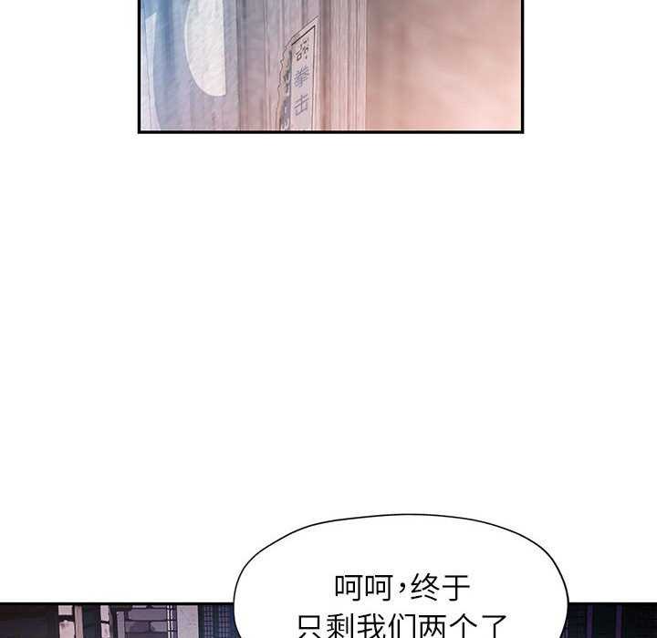 第38话 - 第84.jpg页