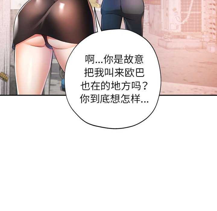 第38话 - 第88.jpg页