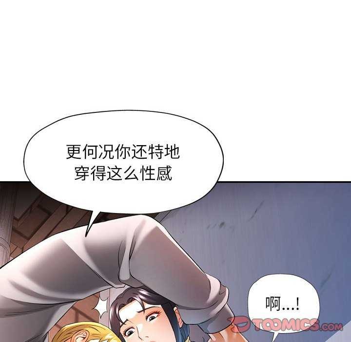 第38话 - 第93.jpg页
