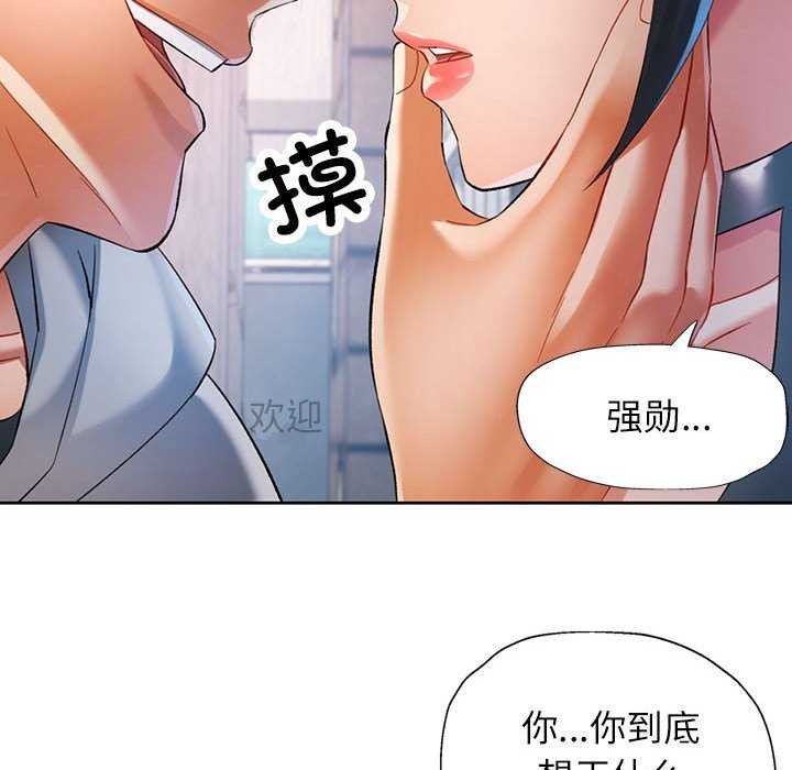 第38话 - 第98.jpg页