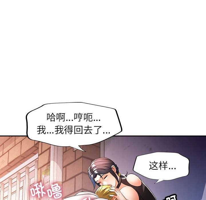 第38话 - 第121.jpg页
