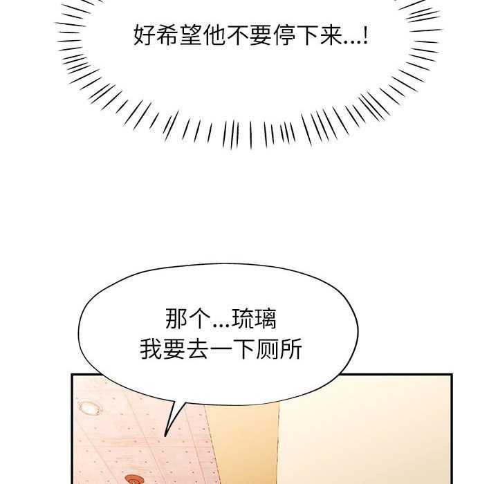 第38话 - 第125.jpg页