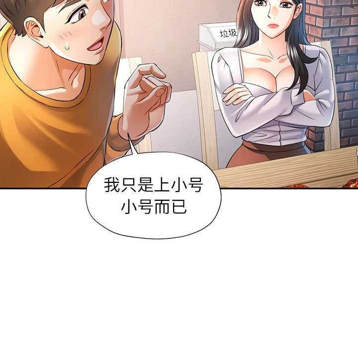 第38话 - 第127.jpg页
