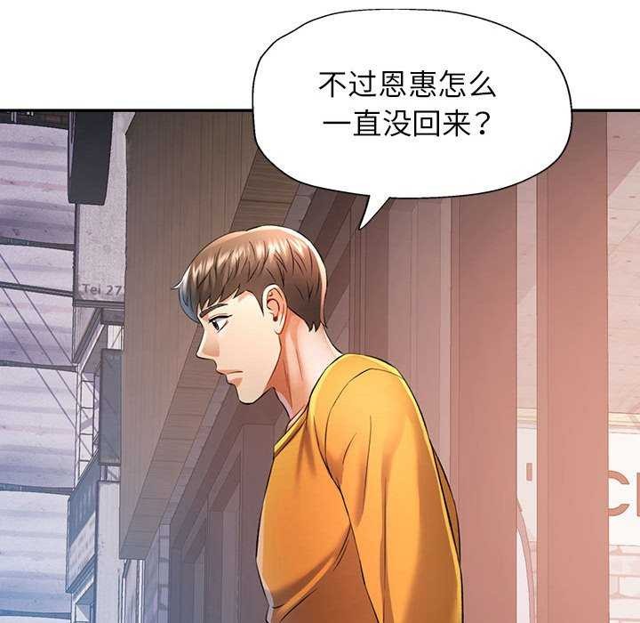 第38话 - 第128.jpg页