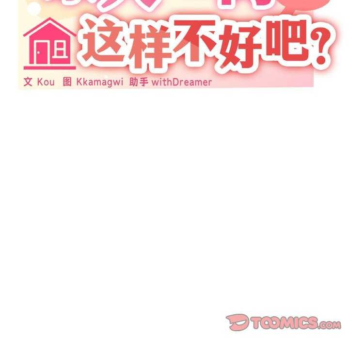 第31话 - 第21.jpg页