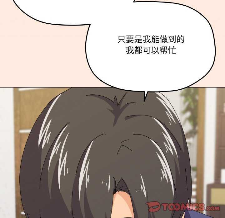 第31话 - 第75.jpg页