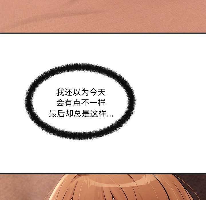 第16话 - 第67.jpg页
