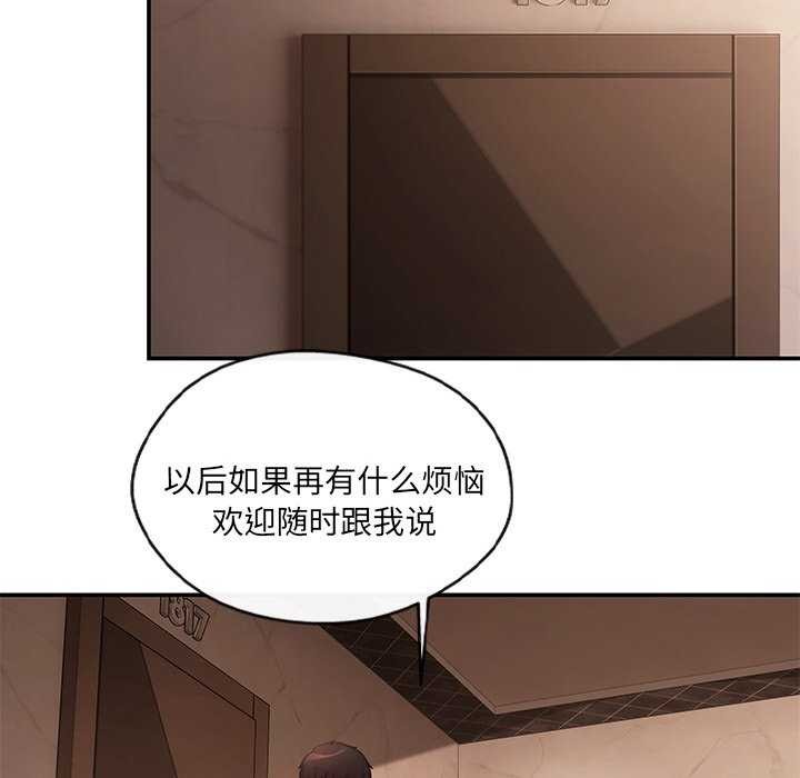 第16话 - 第85.jpg页