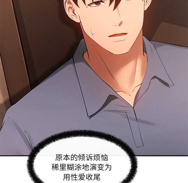 第16话 - 第95.jpg页