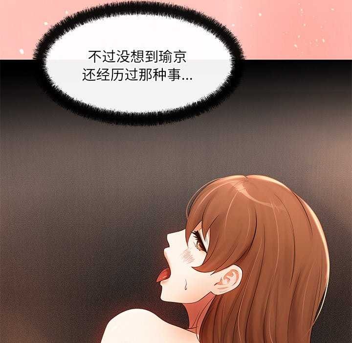 第16话 - 第97.jpg页