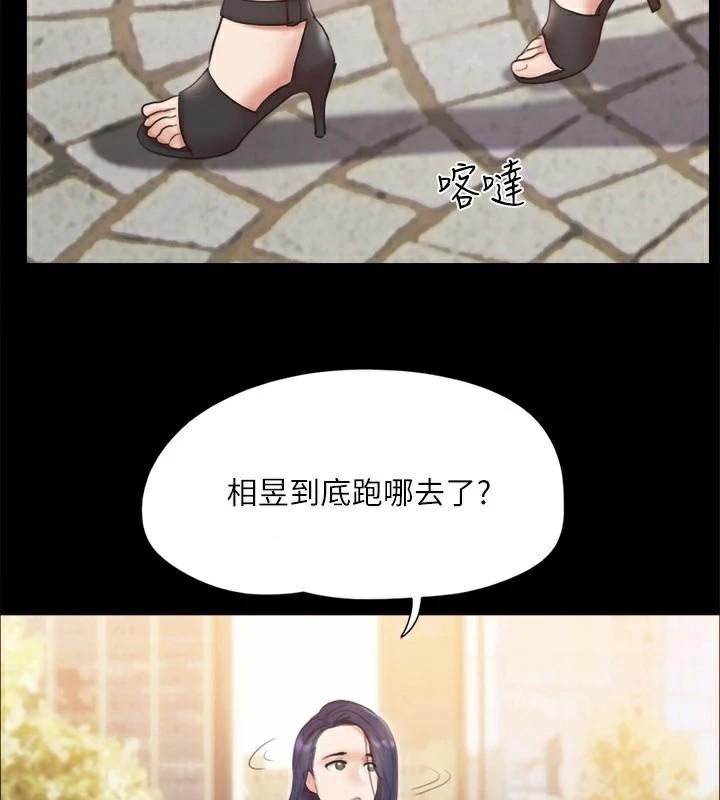 第133话-这女的喜欢绑起来玩 - 第2.jpg页