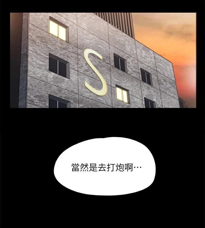 第133话-这女的喜欢绑起来玩 - 第11.jpg页
