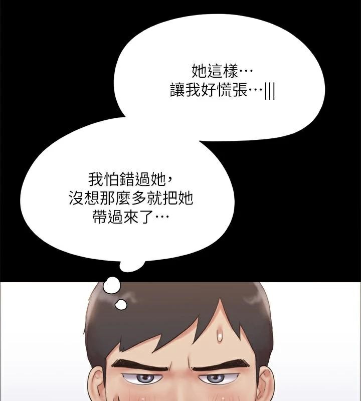 第133话-这女的喜欢绑起来玩 - 第22.jpg页