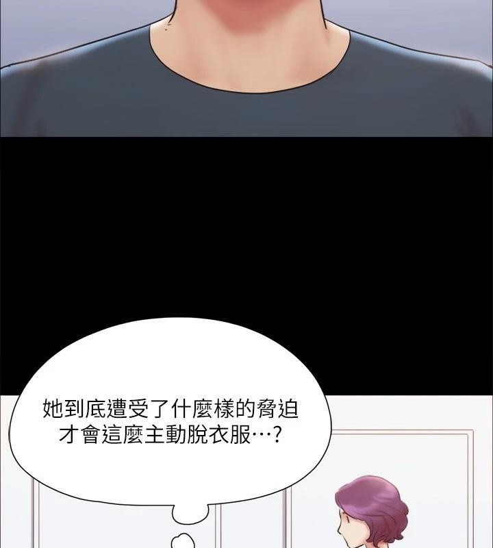 第133话-这女的喜欢绑起来玩 - 第24.jpg页