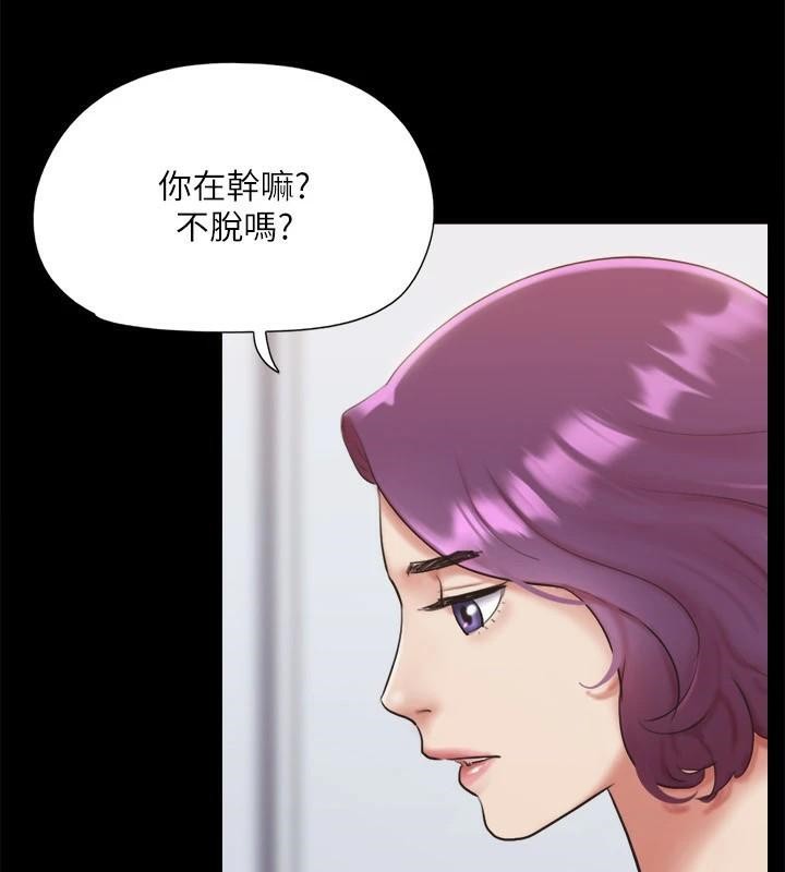 第133话-这女的喜欢绑起来玩 - 第26.jpg页