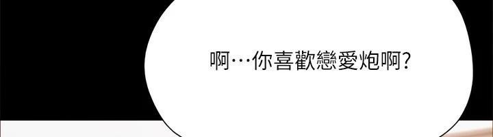 第133话-这女的喜欢绑起来玩 - 第29.jpg页