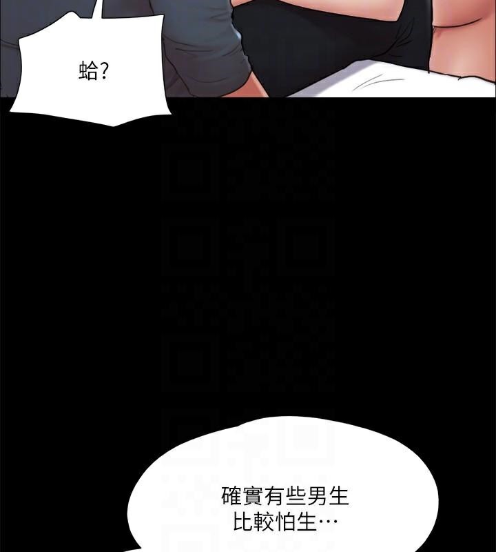第133话-这女的喜欢绑起来玩 - 第31.jpg页