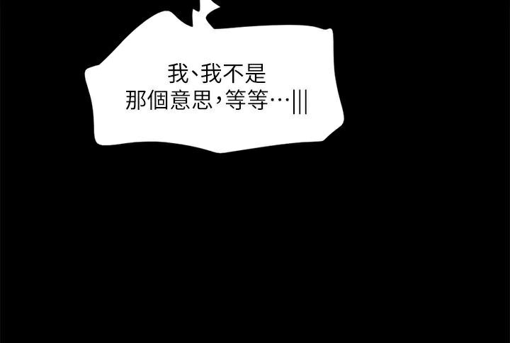 第133话-这女的喜欢绑起来玩 - 第33.jpg页