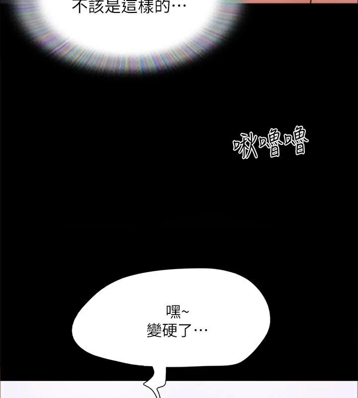 第133话-这女的喜欢绑起来玩 - 第46.jpg页