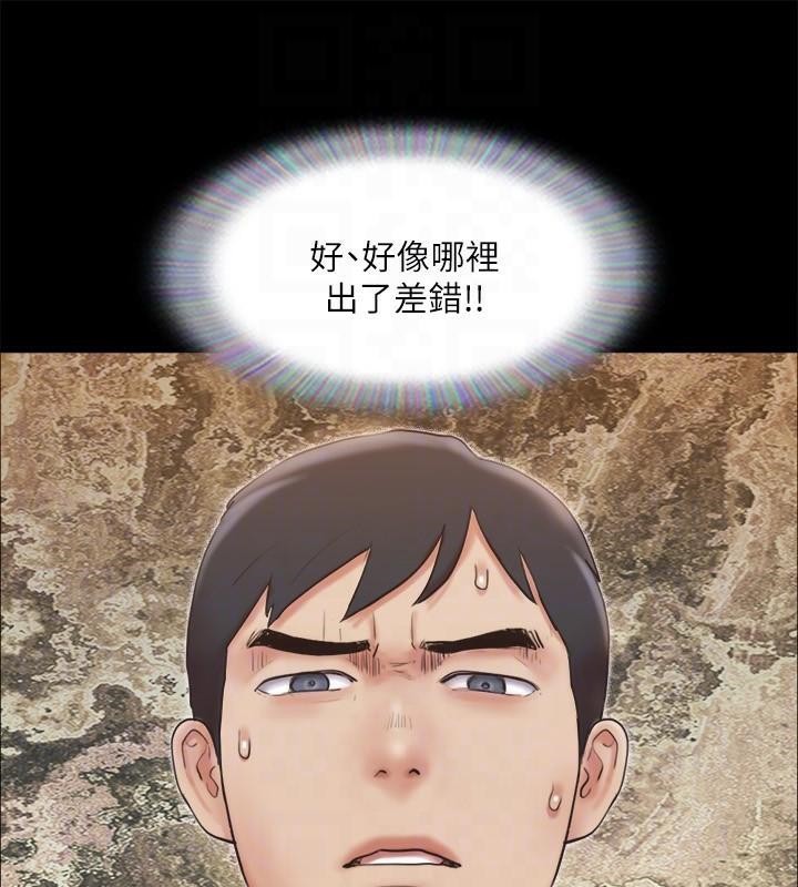 第133话-这女的喜欢绑起来玩 - 第49.jpg页