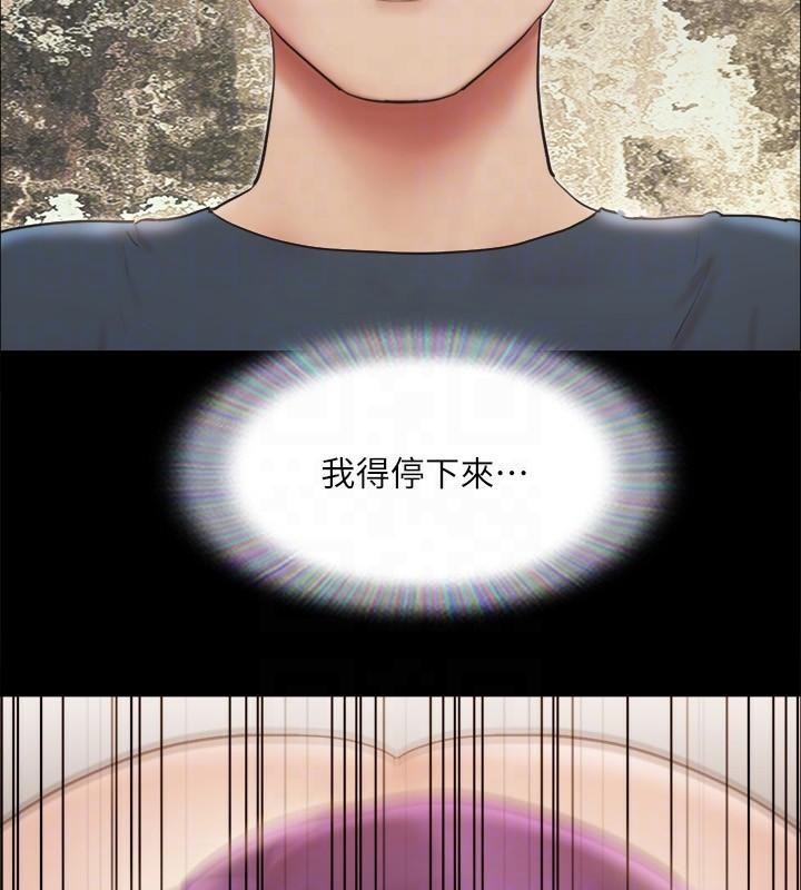 第133话-这女的喜欢绑起来玩 - 第50.jpg页