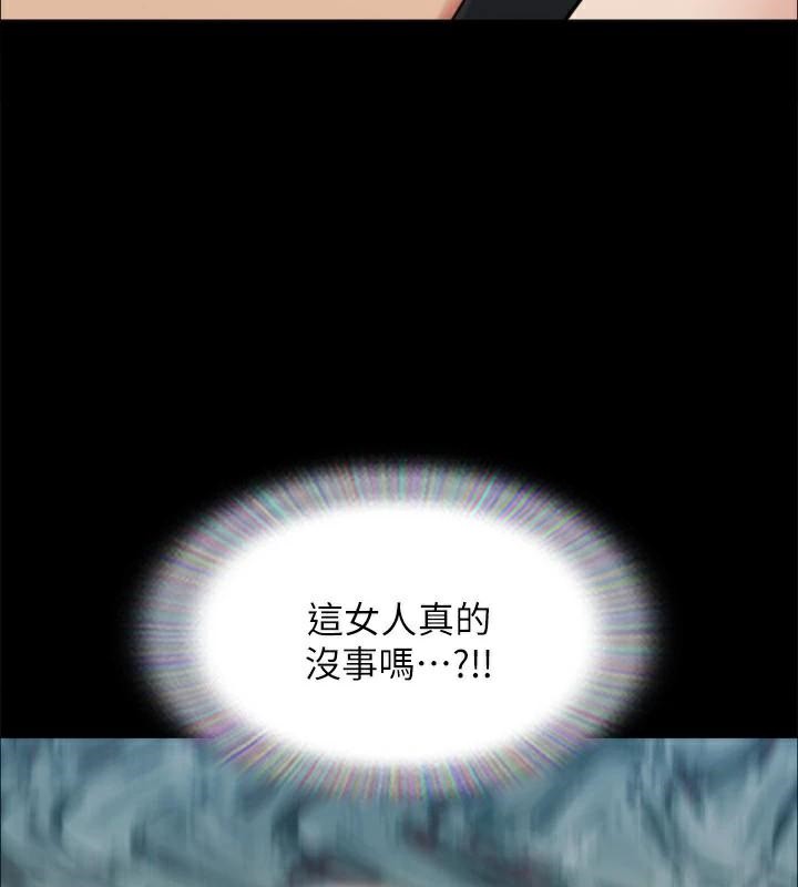 第133话-这女的喜欢绑起来玩 - 第56.jpg页