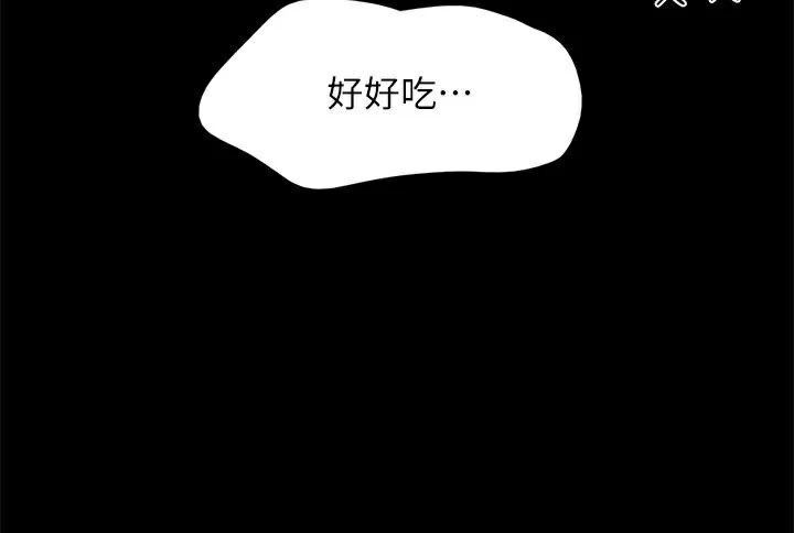 第133话-这女的喜欢绑起来玩 - 第64.jpg页