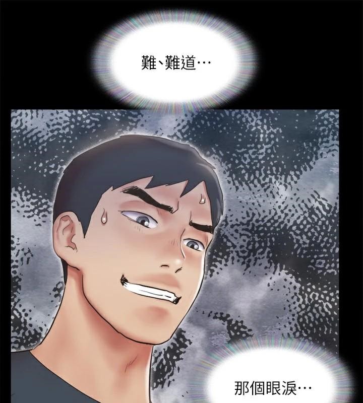 第133话-这女的喜欢绑起来玩 - 第65.jpg页