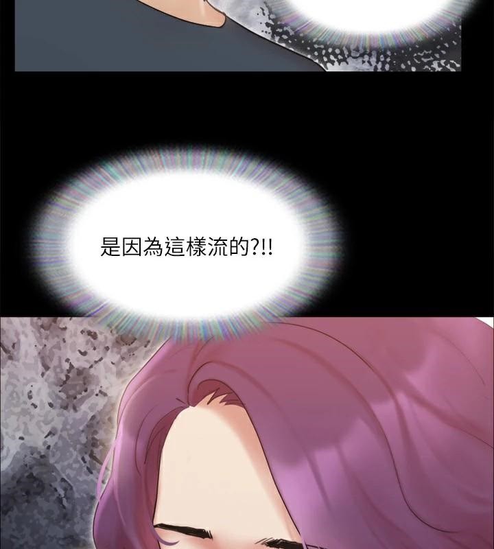 第133话-这女的喜欢绑起来玩 - 第66.jpg页