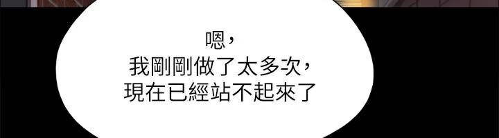 第133话-这女的喜欢绑起来玩 - 第70.jpg页