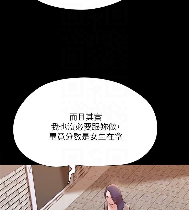 第133话-这女的喜欢绑起来玩 - 第71.jpg页