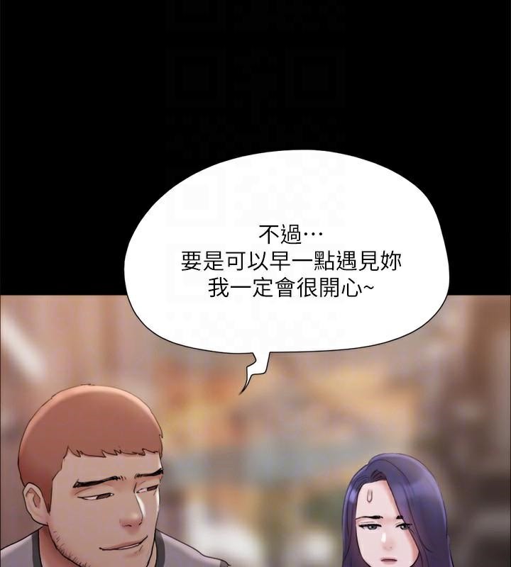 第133话-这女的喜欢绑起来玩 - 第73.jpg页