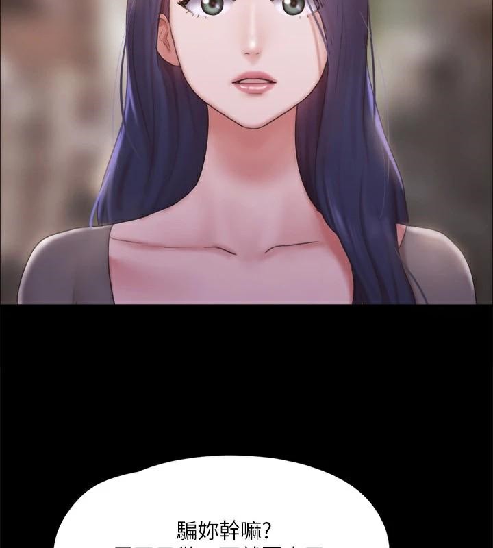 第133话-这女的喜欢绑起来玩 - 第78.jpg页
