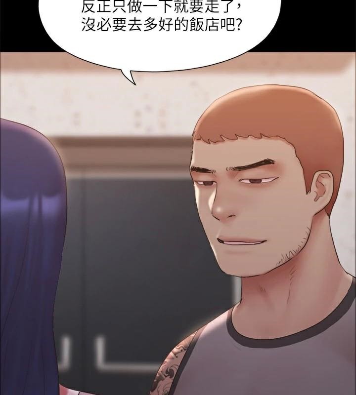 第133话-这女的喜欢绑起来玩 - 第79.jpg页