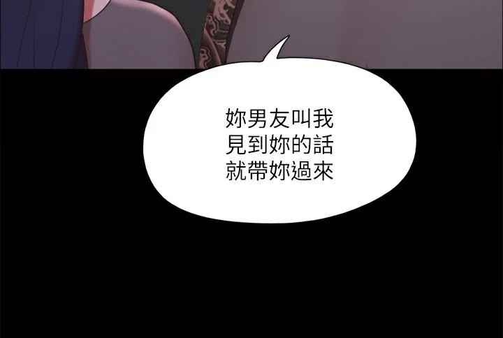 第133话-这女的喜欢绑起来玩 - 第80.jpg页