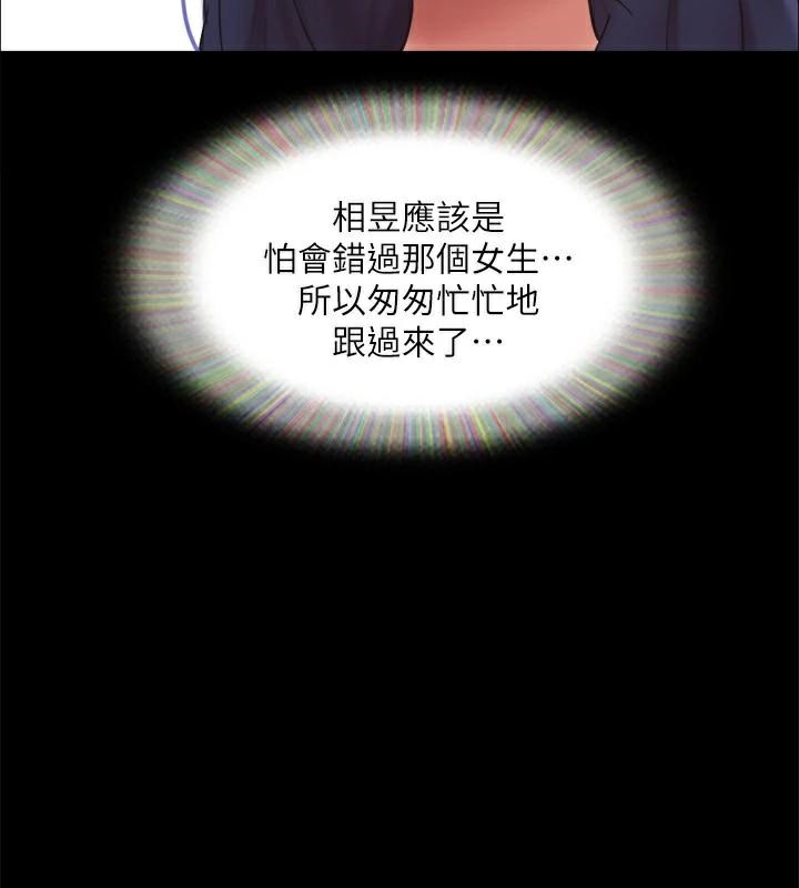 第133话-这女的喜欢绑起来玩 - 第82.jpg页