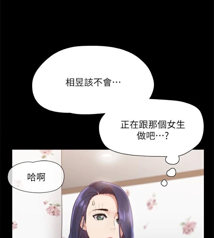 第133话-这女的喜欢绑起来玩 - 第88.jpg页