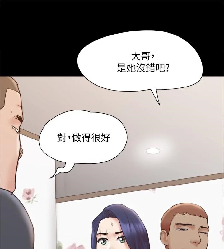 第133话-这女的喜欢绑起来玩 - 第95.jpg页