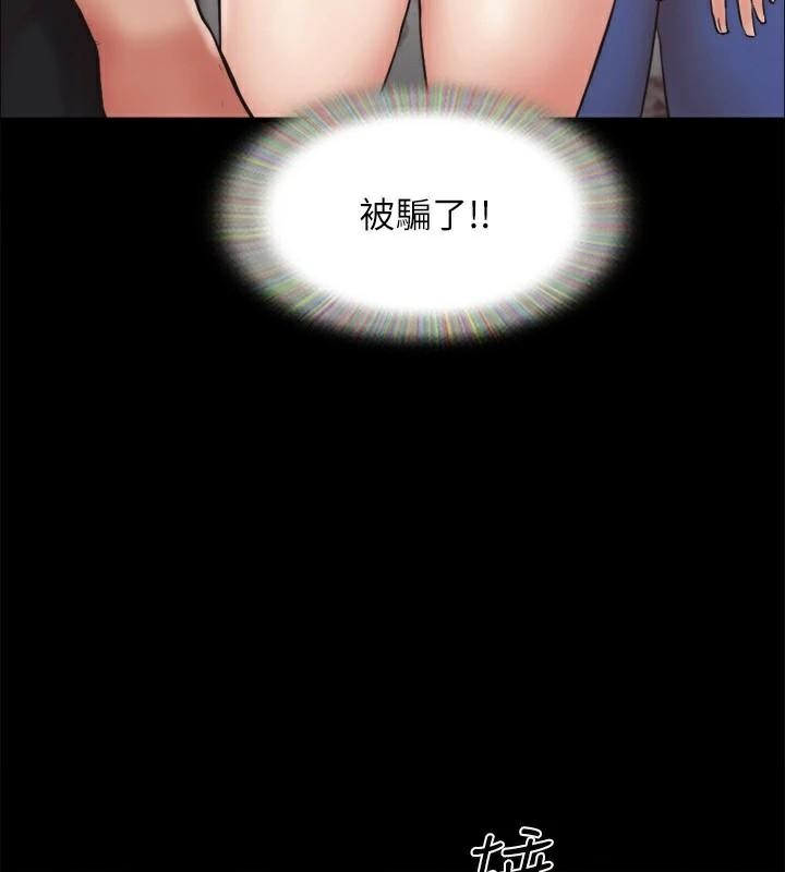 第133话-这女的喜欢绑起来玩 - 第97.jpg页