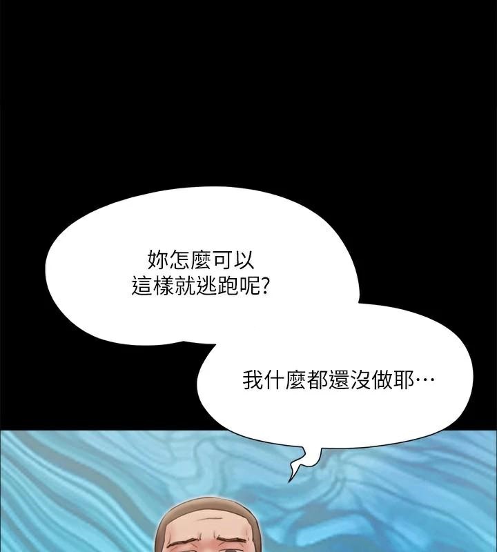 第133话-这女的喜欢绑起来玩 - 第104.jpg页