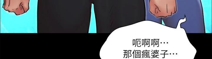 第133话-这女的喜欢绑起来玩 - 第106.jpg页