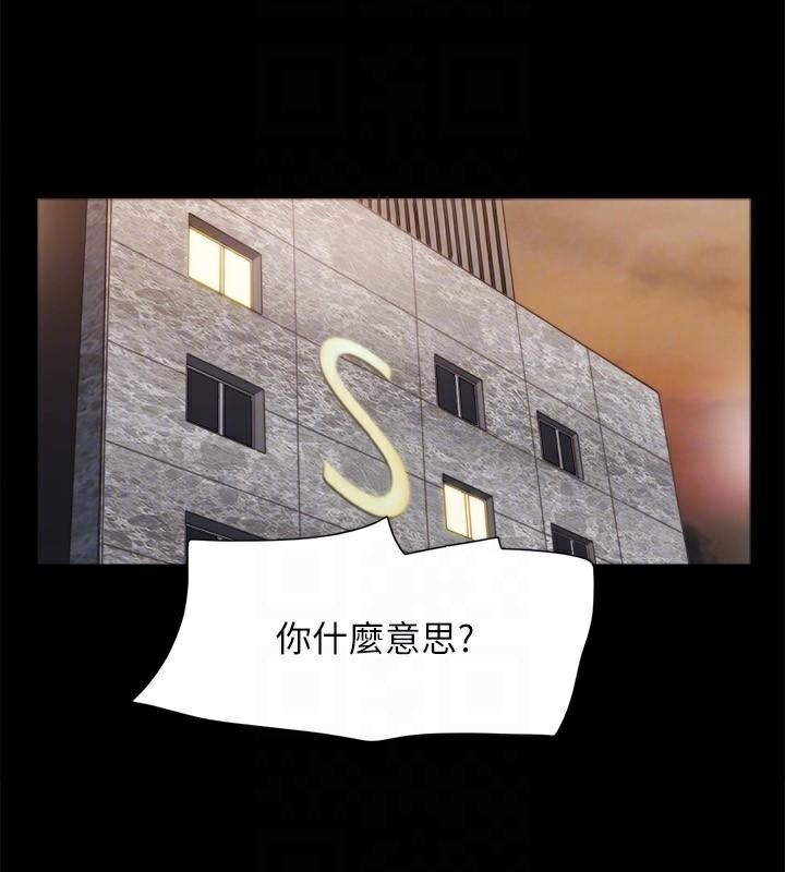 第133话-这女的喜欢绑起来玩 - 第112.jpg页