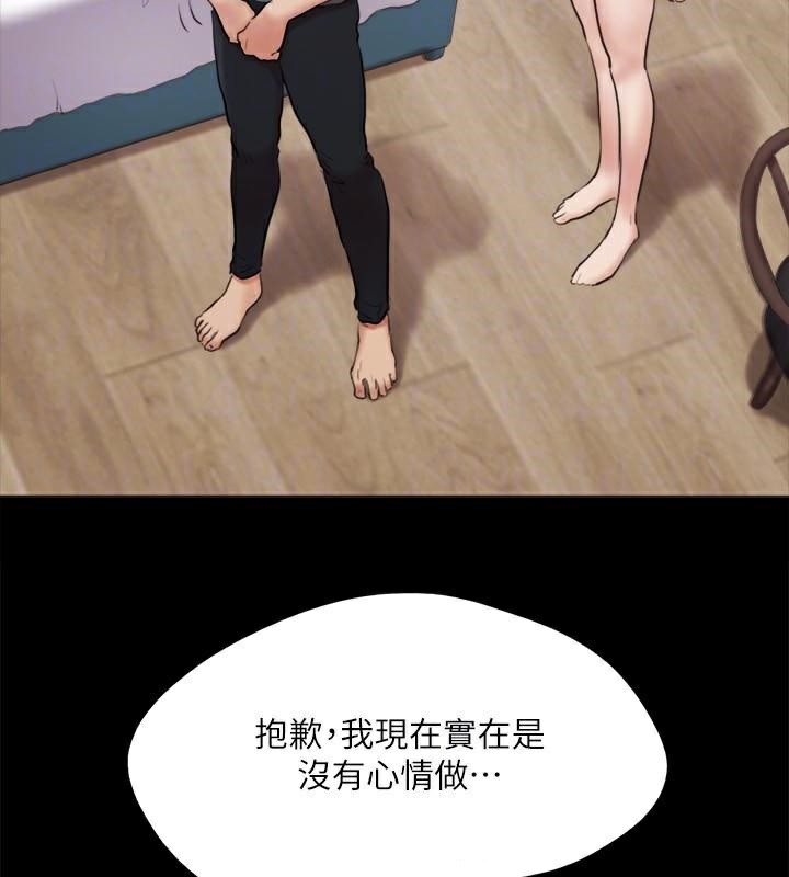 第133话-这女的喜欢绑起来玩 - 第114.jpg页