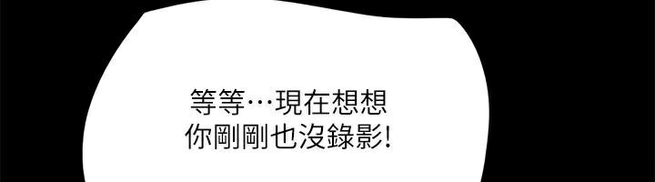 第133话-这女的喜欢绑起来玩 - 第116.jpg页