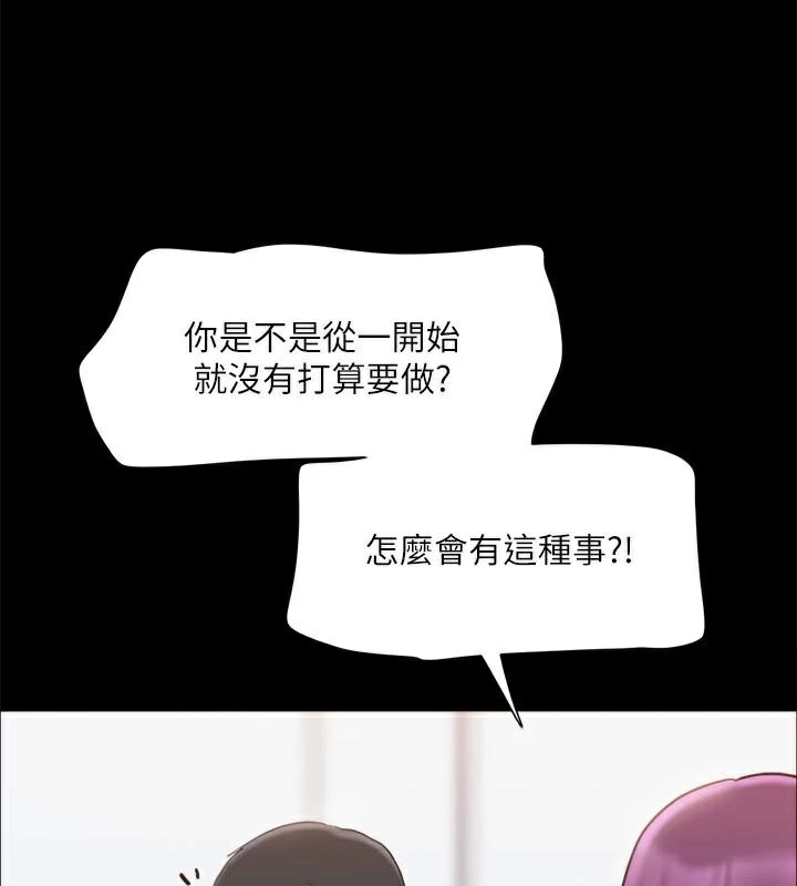 第133话-这女的喜欢绑起来玩 - 第118.jpg页