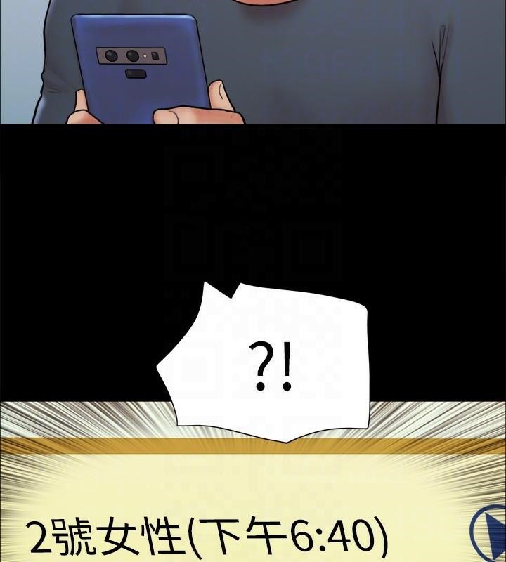 第133话-这女的喜欢绑起来玩 - 第123.jpg页