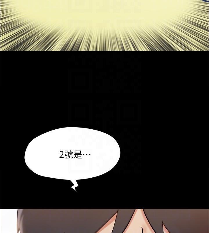 第133话-这女的喜欢绑起来玩 - 第124.jpg页